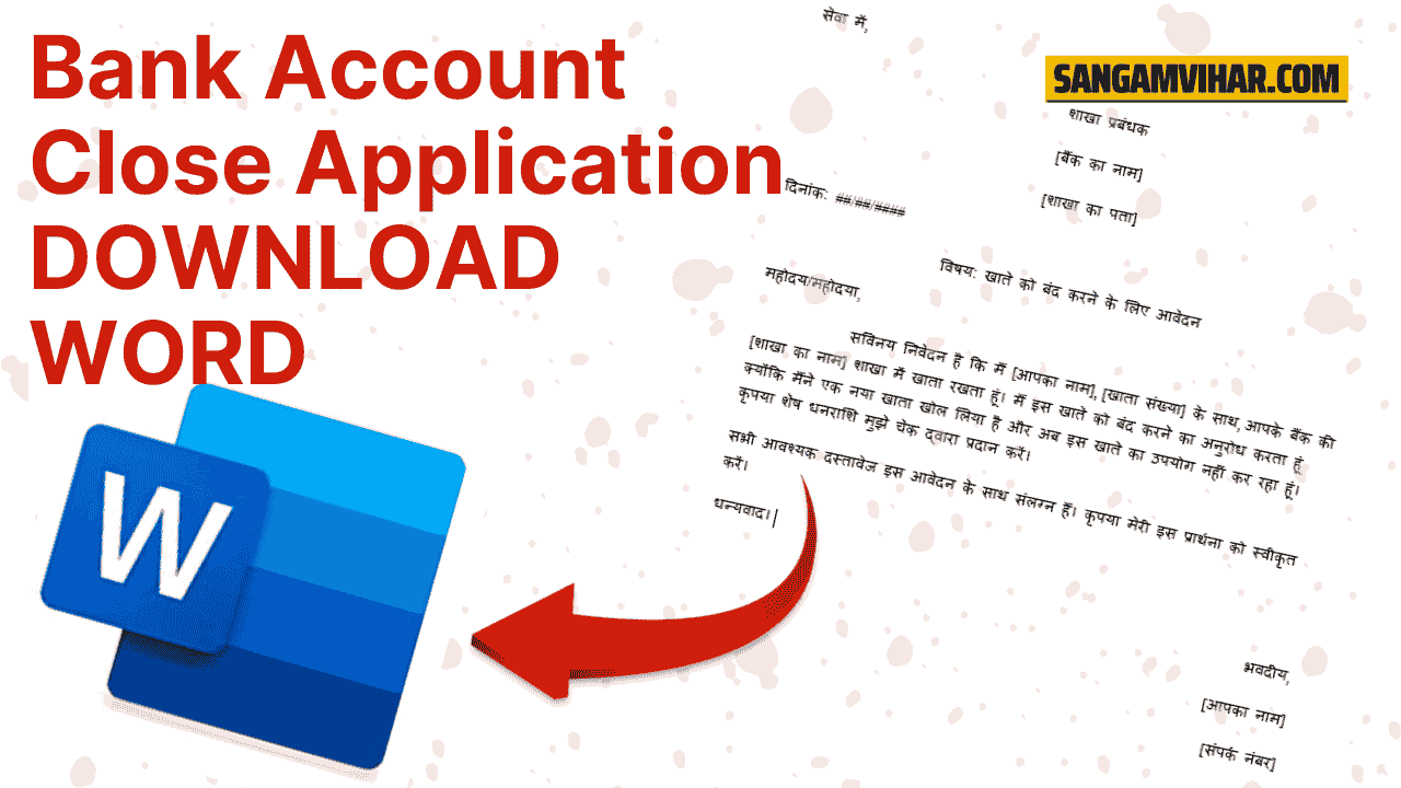 Bank account close application in hindi word format download