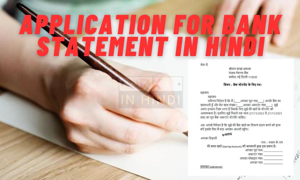 Application for Bank Statement in Hindi