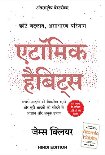 Atomic-habits-book-summary-in-hindi